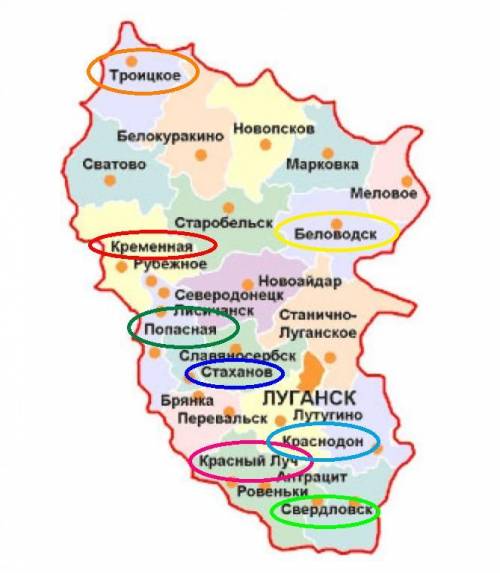 Расположите населённые пункты Луганщины с севера на юг: Стаханов, Счастье, Свердловск, Троицкое, Кре