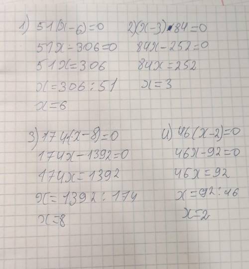 1)51(x-6)=0 2)(x-3)×84=0 3)174(x-8)=0 4)46(x-2)=0