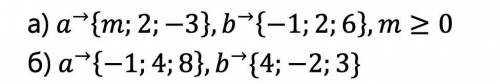 Подробное решение!! ( ) 1.Вычислите скалярное произведение векторов (1 скрин) 2.Найти косинус угла м