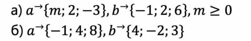 подробное решение: 1.Вычислите скалярное произведение векторов (1 скрин) 2.Найти косинус угла между