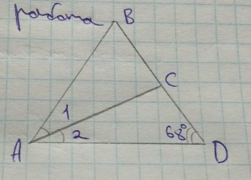 Дано: треугольник ABC. угол 1 = углу 2угол D = 68°AB=BD Найти: угол ACB