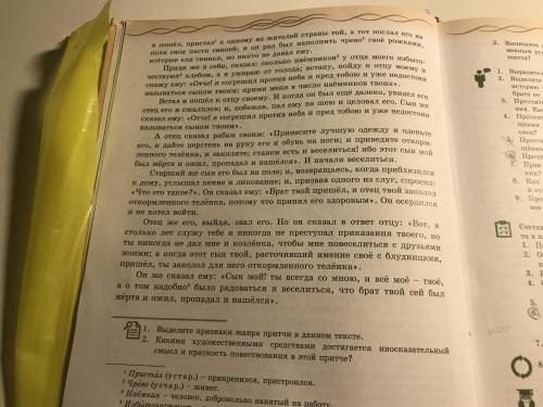 Запишите черновик плана.Сопоставьте его с текстом .Проследите ,все ли главное нашло отражение в план