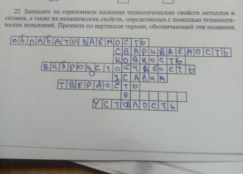 предпослежнеее слово