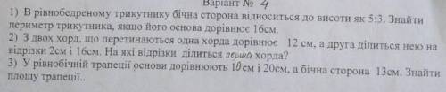 1) В рівнобедреному трикутнику бічна сторона відноситься до висоти як 5:3. Знайти периметр трикутник