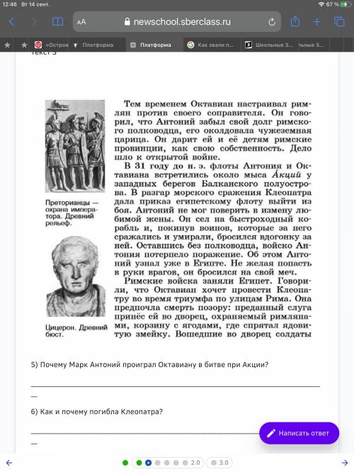 История. 6 класс. Как можно быстрее.