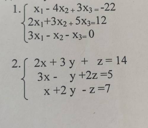 Практическая работа No1 Тема: Решение систем линейных уравнений методом Гаусса. Вариант 2 Решите сис