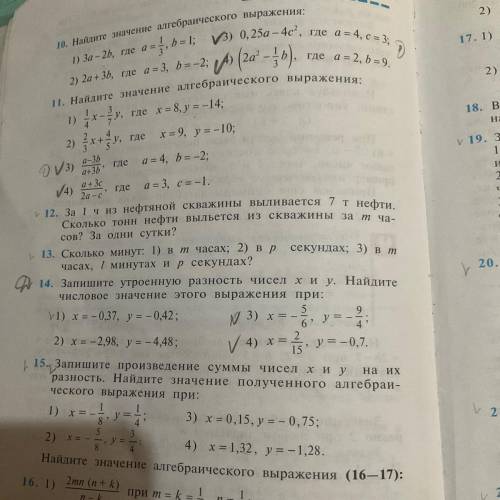 №11 Найдите значение алгебраической выражения: 2) 2/3х+4/5у, где х=9, у=-10