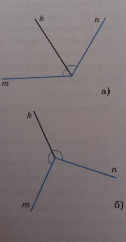 На рисунке a и b угол km= угол kn. на каком из этих рисунков луч k— биссектриса угла mn? объясните о