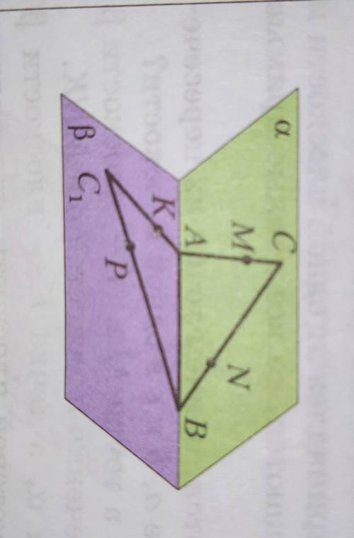 Треугольники авс и авс1 лежат в разных плоскостях. На сторонах АС,СВ,ВС1, С1А отметили точки М, N, P