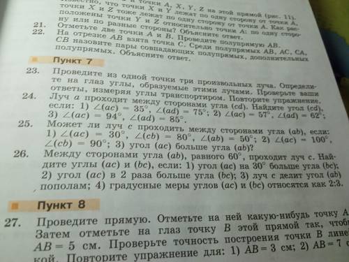 Ребята решите номер под цифрой 25 (в скобочках 3) оч надоКонкретно это ДЗ