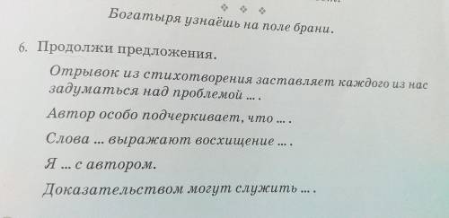 ответить на 6 вопрос.