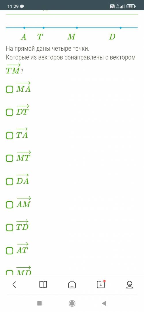 На прямой даны четыре точки. Которые из векторов сонаправлены с вектором TM−→−? MA−→− DT−→− TA−→− MT