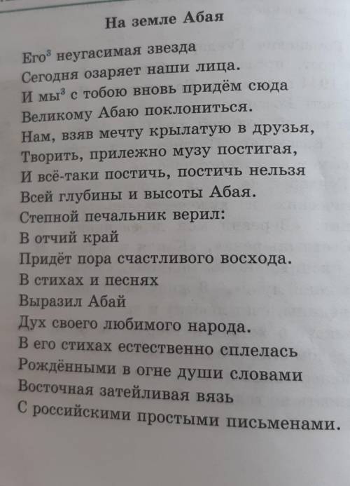 - «Ассоциативный куст» Спишите заголовок прочитанного сти- хотворения и запишите вокруг него все воз