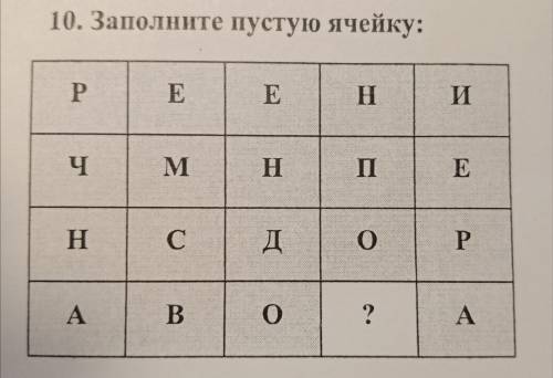 ,решить эту задачу на логику. Все никак не могу понять,как сделать. Заранее, огромное ❤