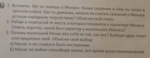 Сказание о манасе детский годы манаса сроч