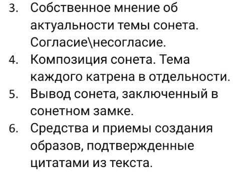 Проанализируйте сонет № 55 3)Собственное мнение об актуальности темы сонета. Согласие\несогласие. 4.