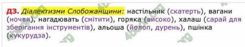 Вправа 6 сторінка 8, 8 клас Українська мова Авраменко Борисюк Почтаренко​