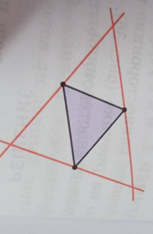 Через каждую вершину треугольника параллельно его противоположной стороне провели прямые, полученные