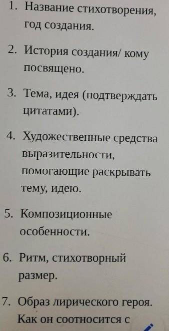 Анализируйте стихотворение Васильева лето