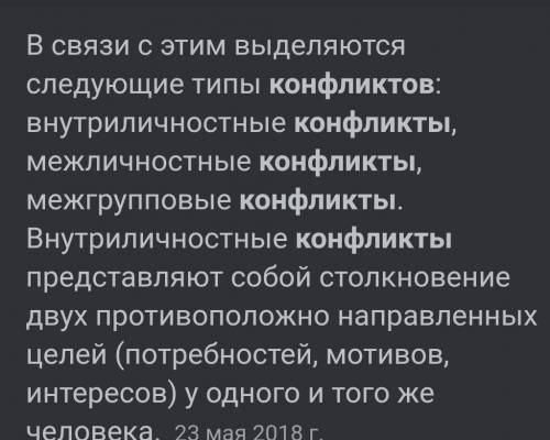 Упражнение 22. Поучаствуйте в диалоге с одноклассни- ком, отвечая на данные ниже вопросы. Используйт