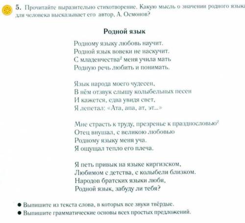 Здравствуйте Родной язык Родному языку любовь научит Родной язык вовеки не наскучит С младенчества