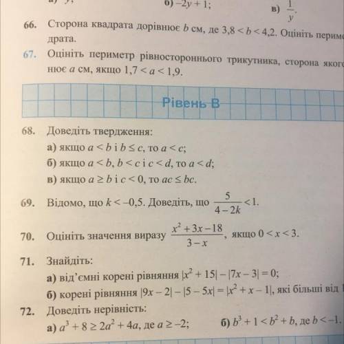 70. Оцініть значення виразу х+ 3х – 18 3-х якщо 0