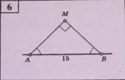 Найдите расстояние от точки M до прямой AB. Геометрия 7 класс