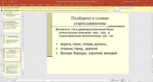 Выполнить задания на картинках , Русский родной язык
