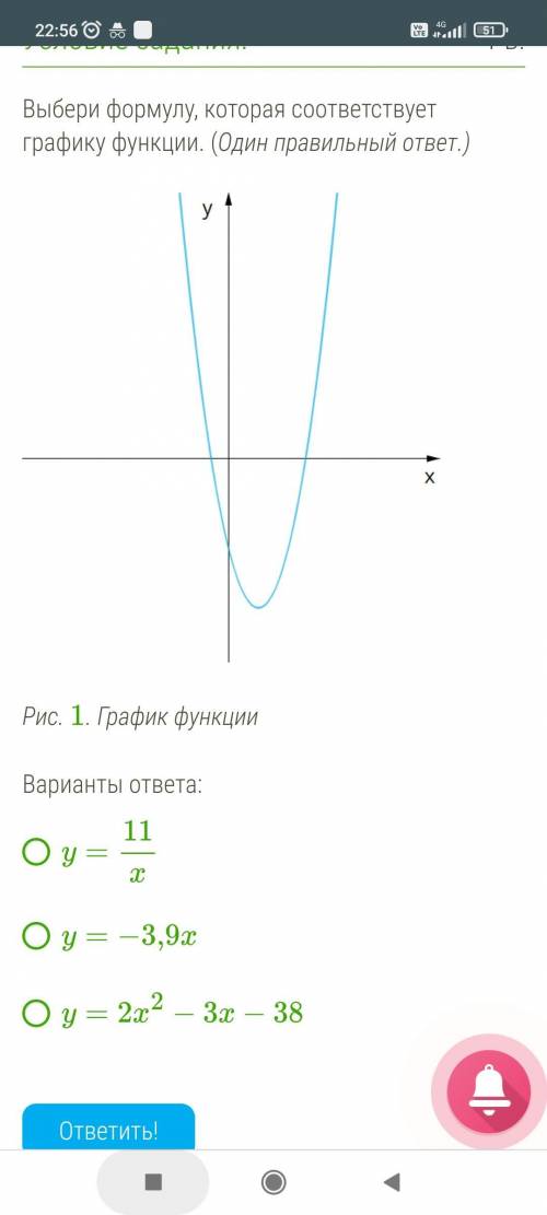 найти вариант ответа,