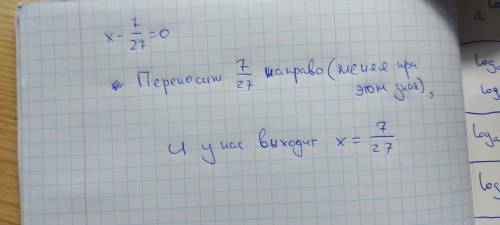 Значение выражения x−7\27 равно нулю, если x= ?