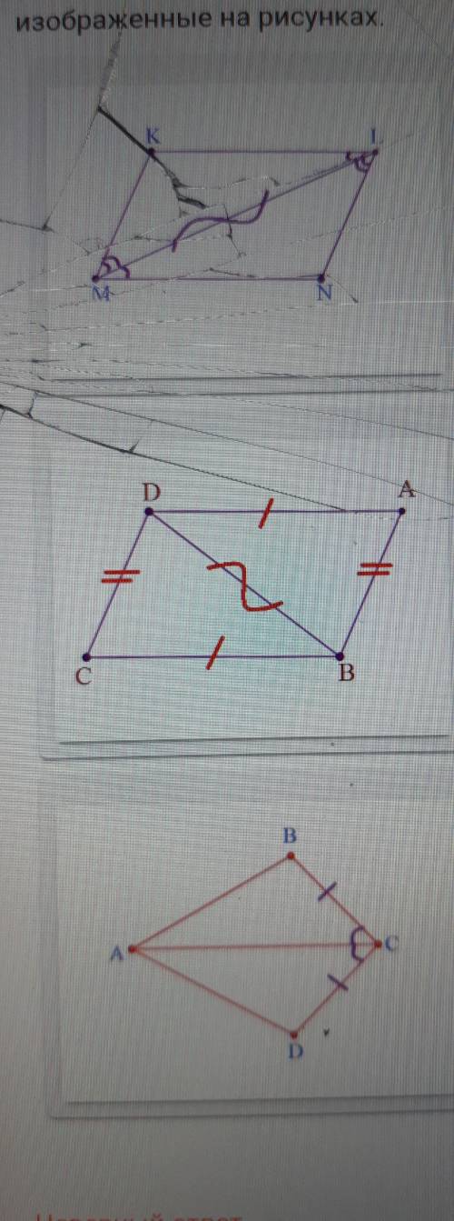 установить соответствие: по какому признаку равенства треугольников равны пары треугольников, изобра