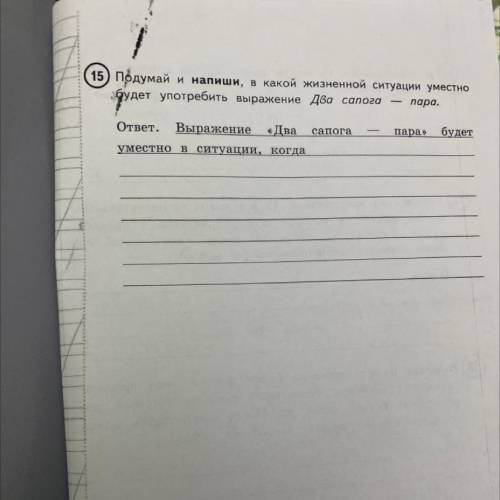 Они Прочитай текст и выполни задания 6-14. Запиши ответы на отведённых для этого строках. (1)Специал