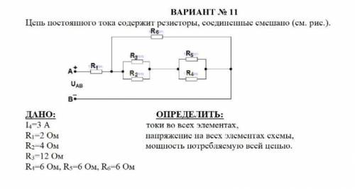 Задание по электротехнике