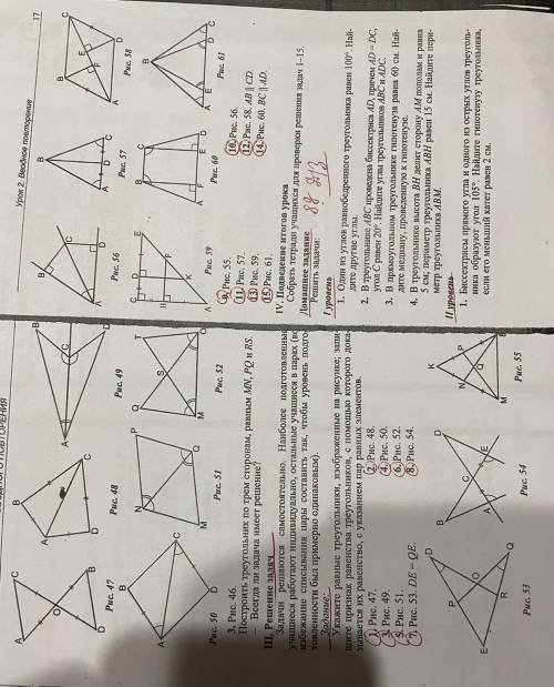 Задачи на равные треугольники. Номер 13, 14 и 15. С объяснением.