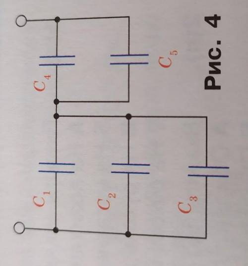 Обчисліть загальну електроємність змішаного з'єднання конденсаторів, якщо електроємність кожного кон