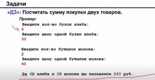 не могу разобраться. Нужно написать на паскале код, чтобы получилось как в ответе на последней строк