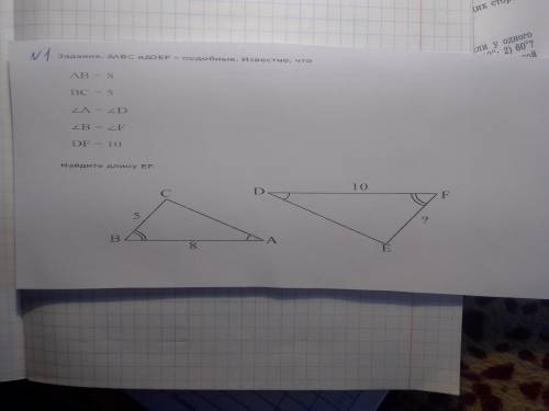 Треугольники abc и def подобные.известно что,ab=8,bc=5,угол A=углуD,угол B=углуF,DF=10.Найти длину E