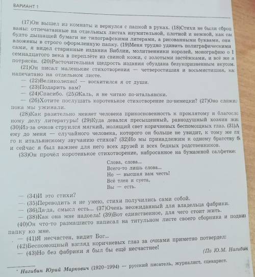 Напишите сочинение-рассуждение. Объясните, как вы понимаете смысл предложений 13-14 текста: Но для