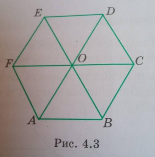 1. Для правильного шестиугольника ABCDEF (рис. 4.3) найдите такое число t, для которого: а) AD = t *