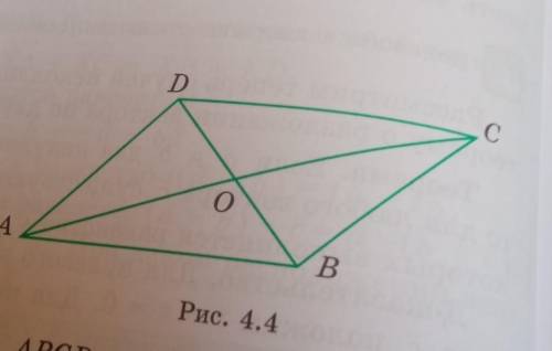 2. Для параллелограмма ABCD (рис. 4.4) выразите вектор: a) Ас. б) BD через векторы AB и AD.