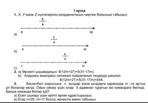 Сор соч математика 5 класс