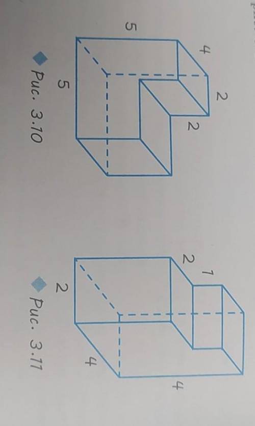 1. Знайдіть площу поверхні деталі, яка має форму многогранника (усі двогранні кути прямі):