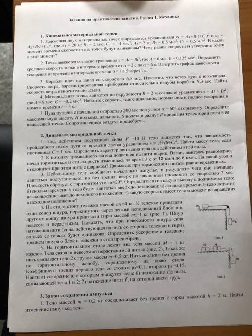 мне решить задачи. 1. 3,5 2.4,5 Пишите , подробное решение) Хочу все понять