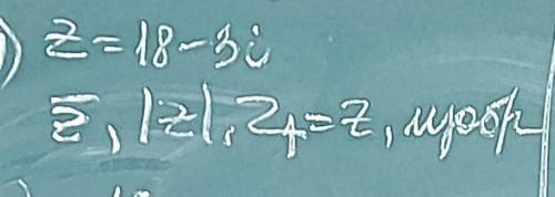 Комплексные числа. Нужно найти взаимное сопражение где z и вверху черточка, модуль z, z1=z и изобраз