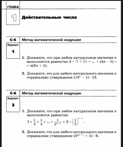 Помагите Математика 10 класс Индукция