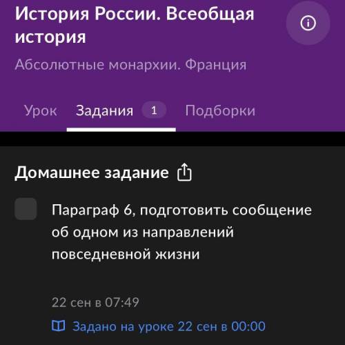 История - сообщение об одном из направлений повседневной жизни 7 класс 6 параграф