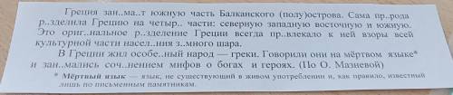 Русский язык: Написать текст(фото скину), является ли стиль текста научным и почему.ПЛЗ...