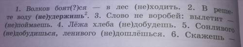 Слитно или раздельно подчеркните е, и в окончании глаголов. поставьте вопросы к глаголам на -тся, -т