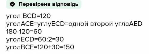 Известно что BC и AD параллельны. a) найдите угол BCD, если угол ADC=54° б)найдите угол ECD, если уг