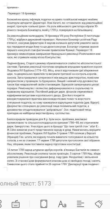 Охарактеризуйте причини та наслідки політичних і соціально-економічних змін у Франції в 1789-1815 рі